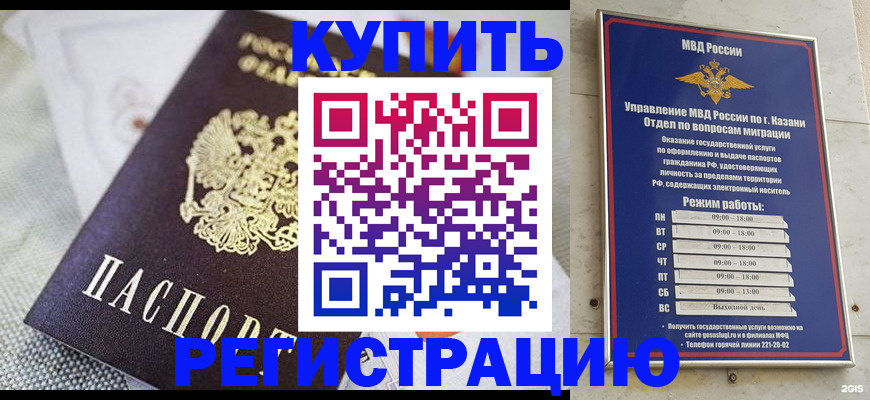 временная регистрация гарантия в Кулебаки