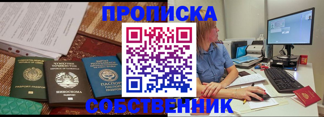 прописка иностранных граждан в Кулебаки