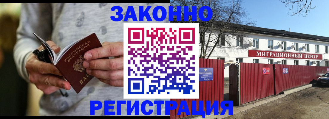 прописка для военкомата в Кулебаки